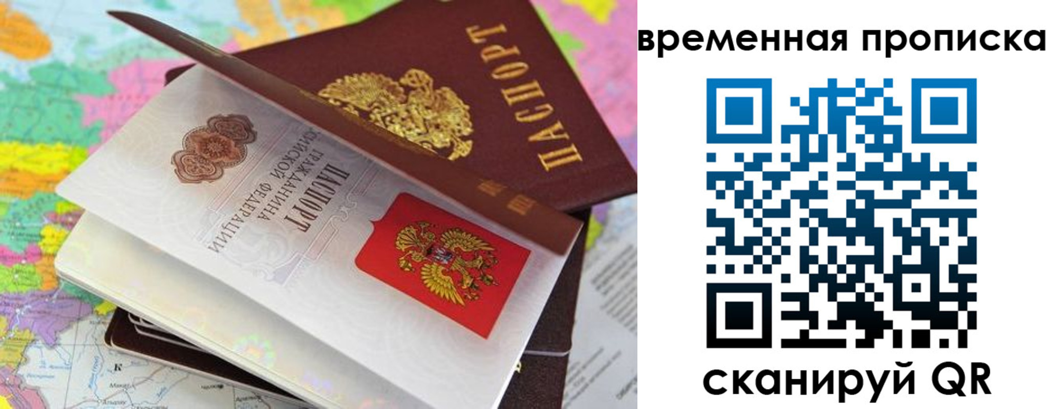 временная регистрация в квартире в Южноуральске
