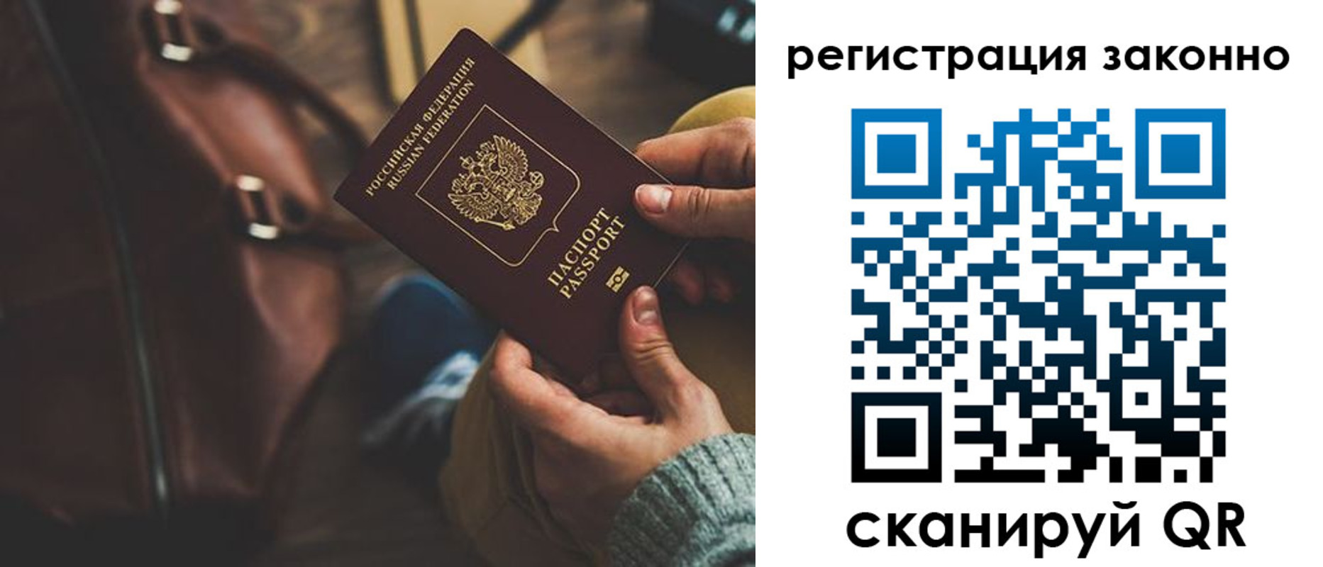 прописка 2025 в Южноуральске