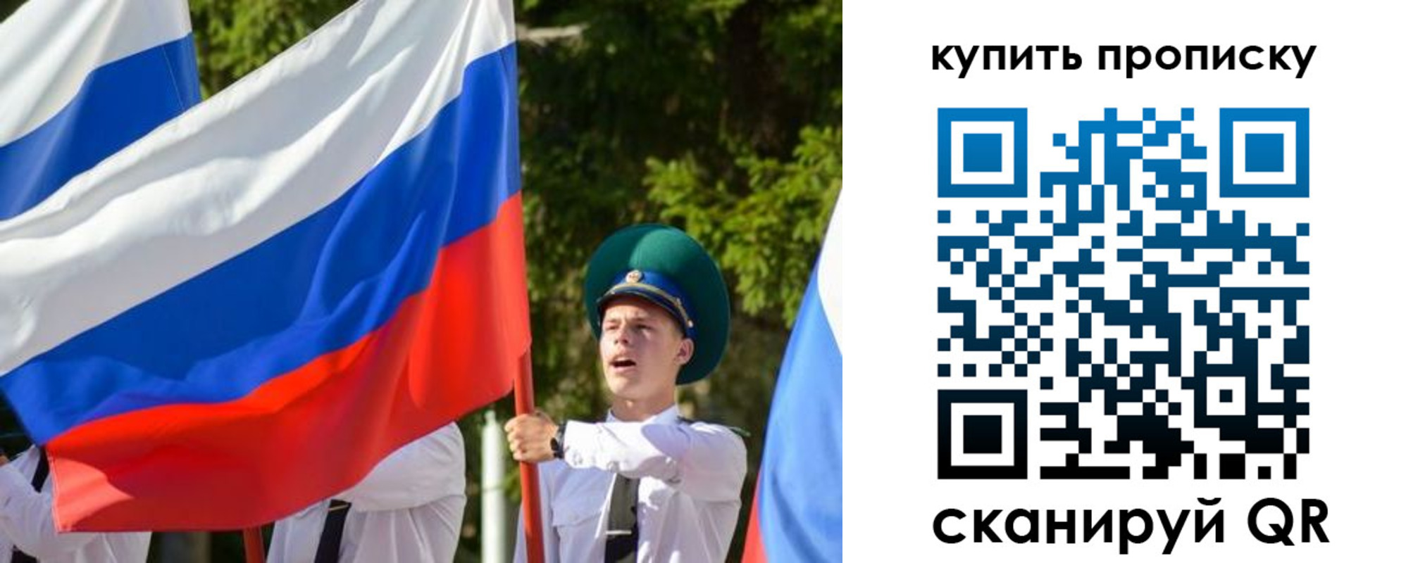 временная прописка в Южноуральске