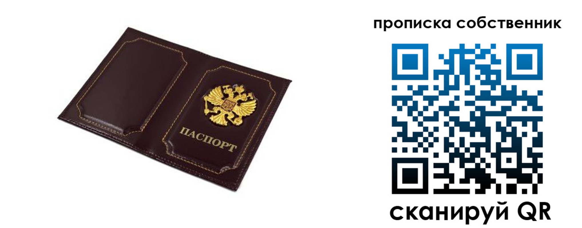 временная регистрация недорого в Южноуральске