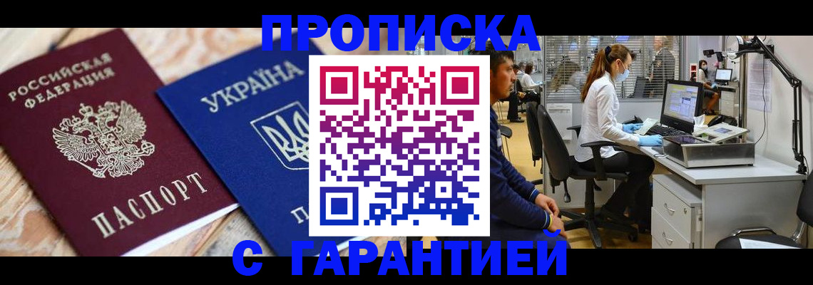 временная регистрация для школы в Южноуральске