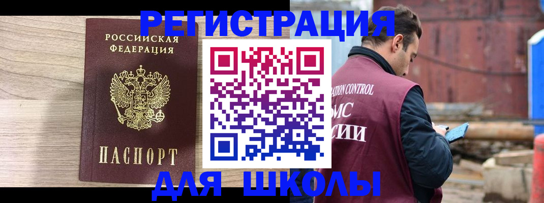 временная регистрация купить в Южноуральске