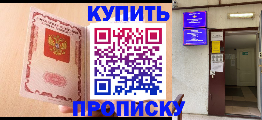 прописка регистрация в Южноуральске