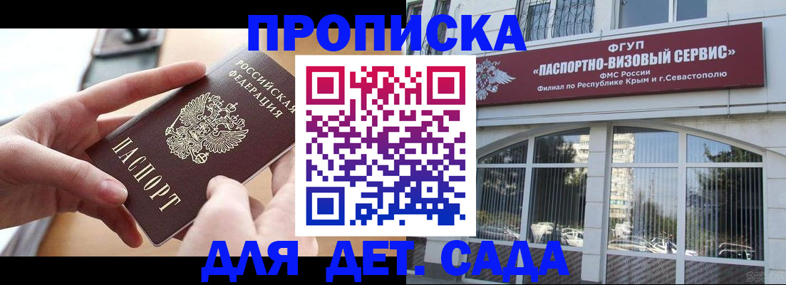 временная регистрация собственник в Южноуральске