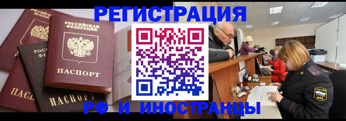 временная регистрация поиск в Южноуральске